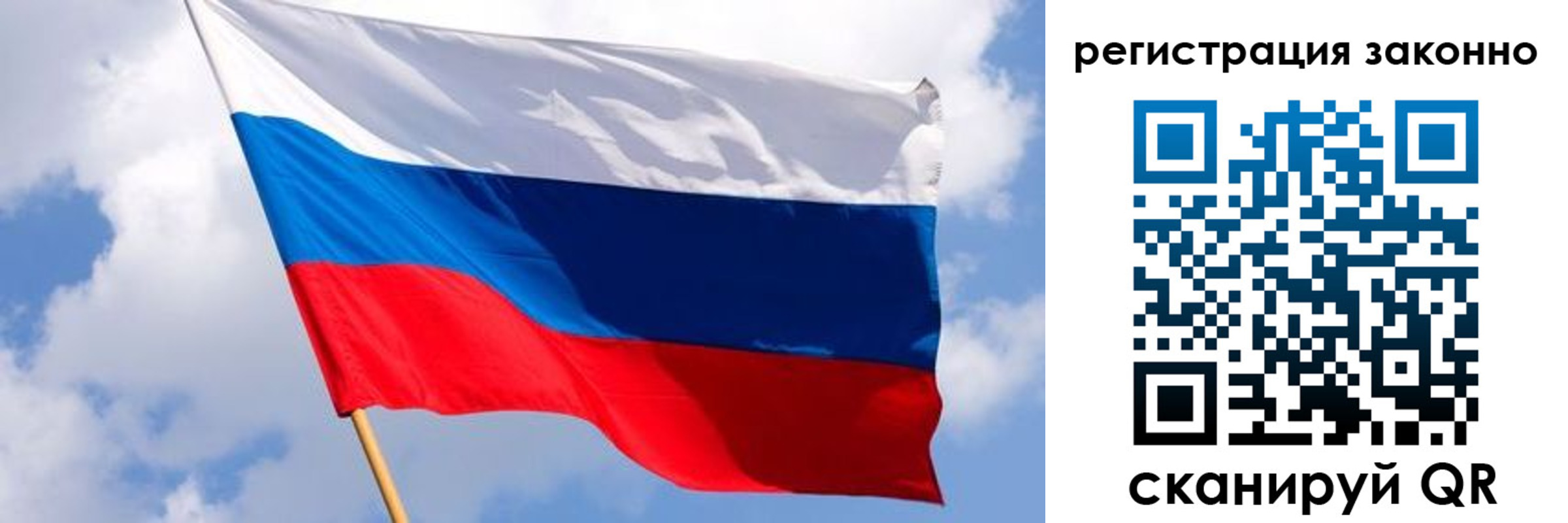 прописка в Архангельске