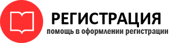 прописка в Архангельске id807995